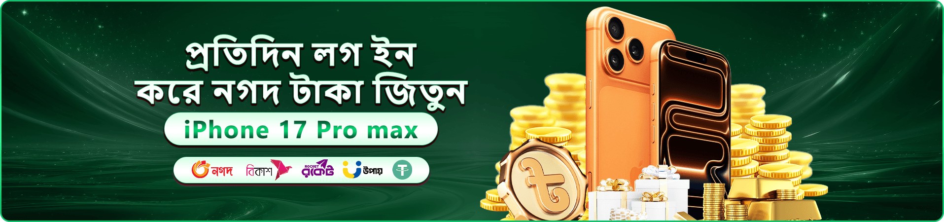 নতুন সদস্যদের জন্য 520bd স্বাগতম বোনাস ঘোষণার ব্যানার